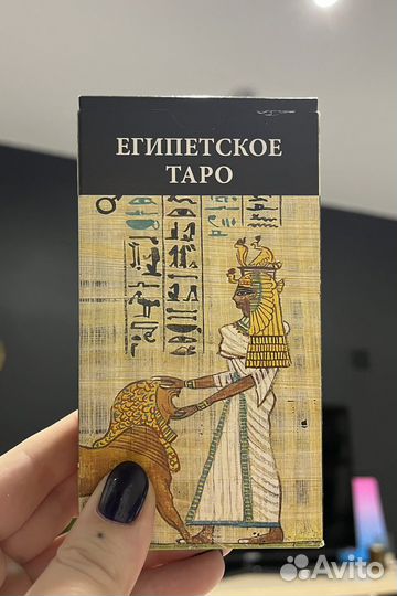 Карты Таро Коллекция