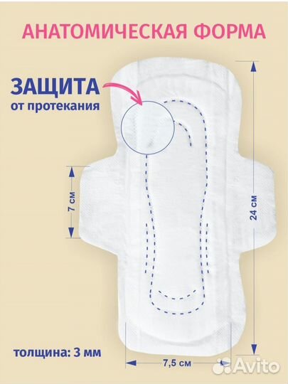 Прокладки женские гигиенические