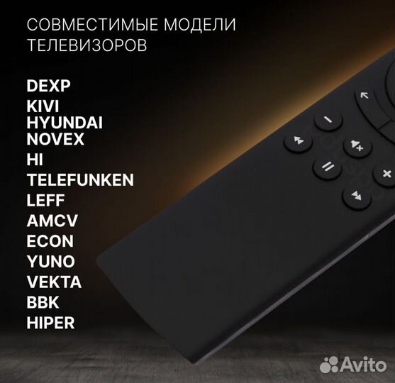 Пульт voice rc18