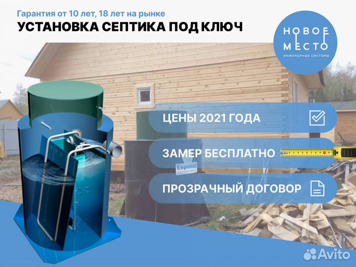 Автономная канализация для дома