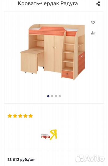 Мебель для детской бу
