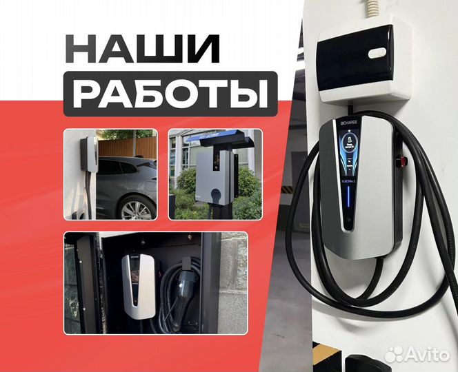 Зарядка для электромобиля Raedian NEO 7/22 кВт