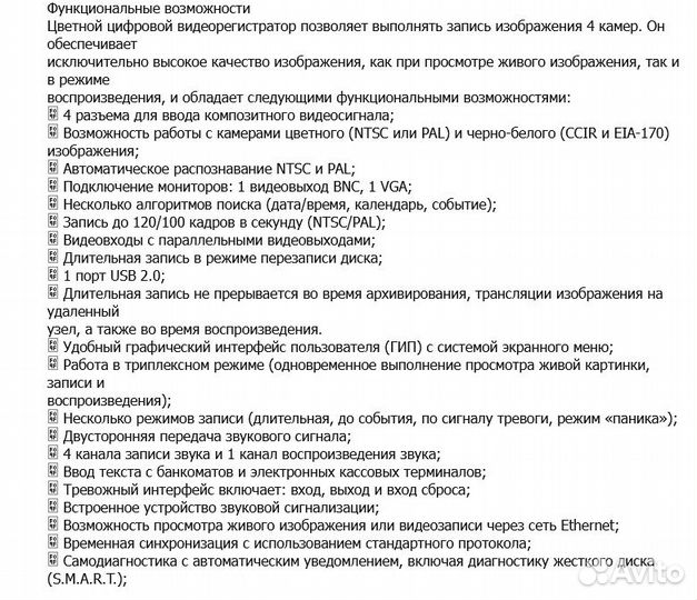 Видеорегистратор для видеонаблюдения