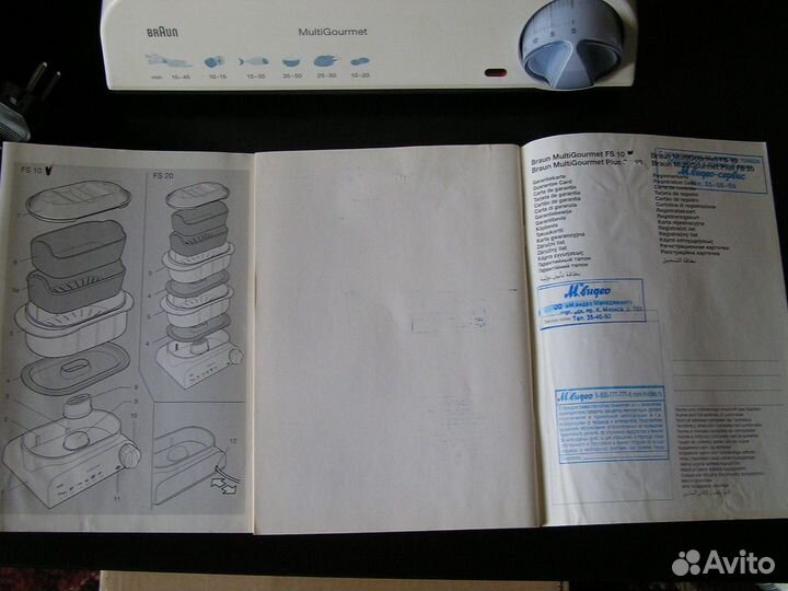 Пароварка braun