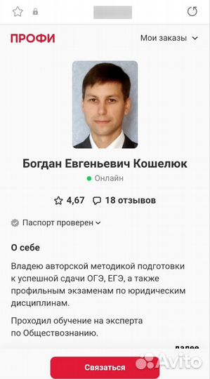 Подготовка ЕГЭ/ОГЭ Обществознание и История России