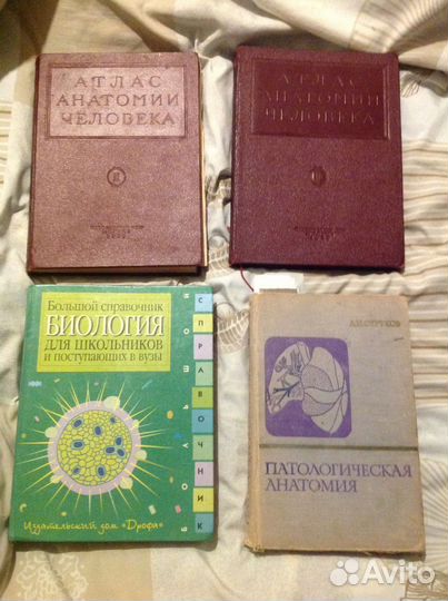 Книги по анатомии, биологии, фармакологии