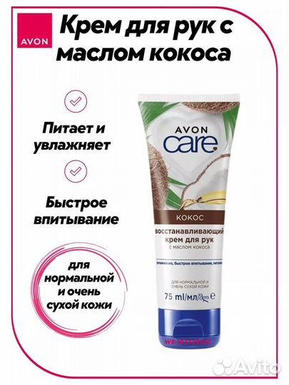 Крема от Avon
