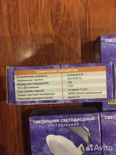 Светильник потолочный светодиодный ск80-6