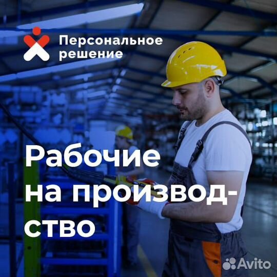 Сортировщик на производство