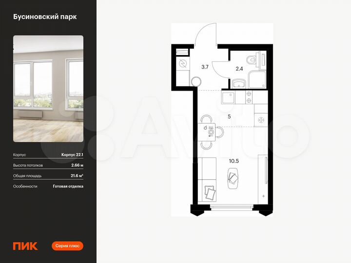 Квартира-студия, 21,6 м², 10/32 эт.