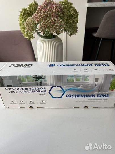 Очиститель воздуха ультрафиолетовый