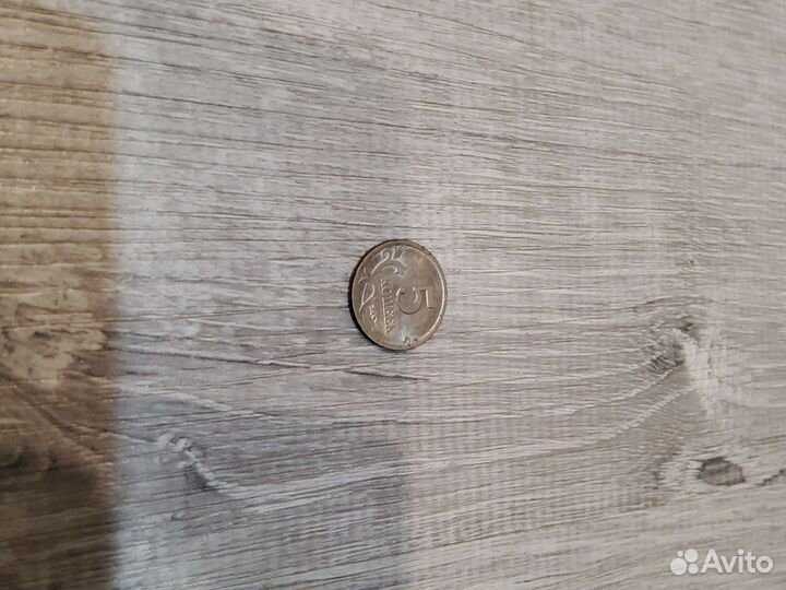 5 копеек 2000г