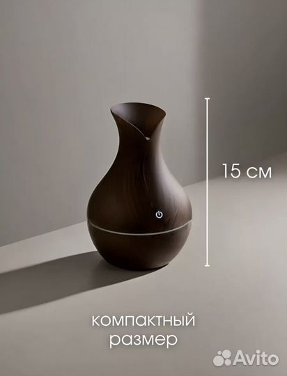 Увлажнитель аромадиффузор