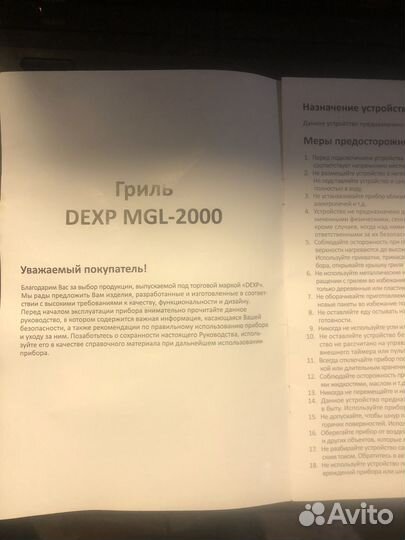 Понели от гриля