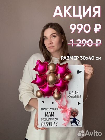 Большая вау открытка с воздушными шарами