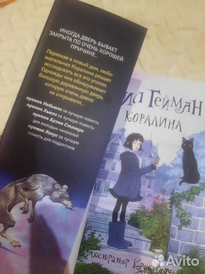 Книга Нил Гейман 