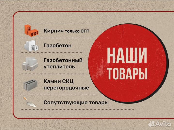 Фундаментные блоки