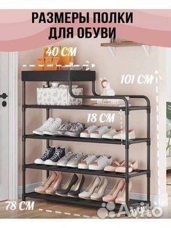 Полки стеллажи обувницы. Доставка бесплатно