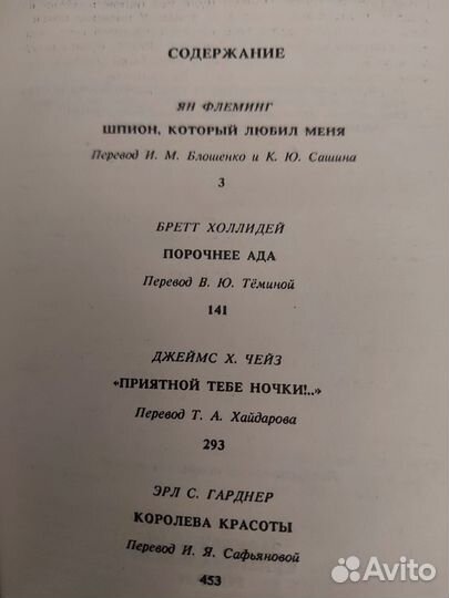 Зарубежный криминальный роман 7 книг