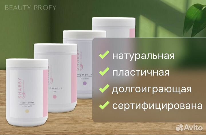 Сахарная паста для депиляции Shabby 1500 г