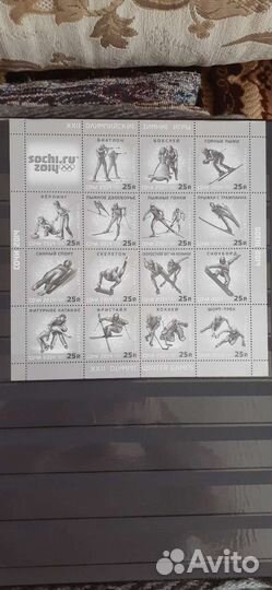 Почтовые марки sochi 2014