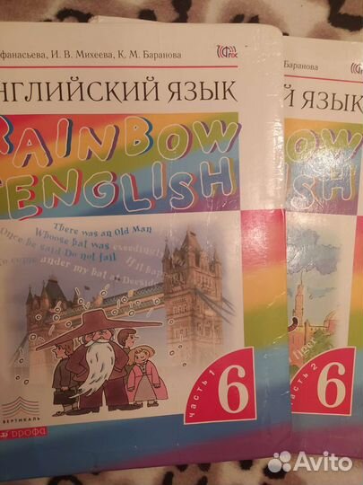 Английский язык 4,6 класс Афанасьева