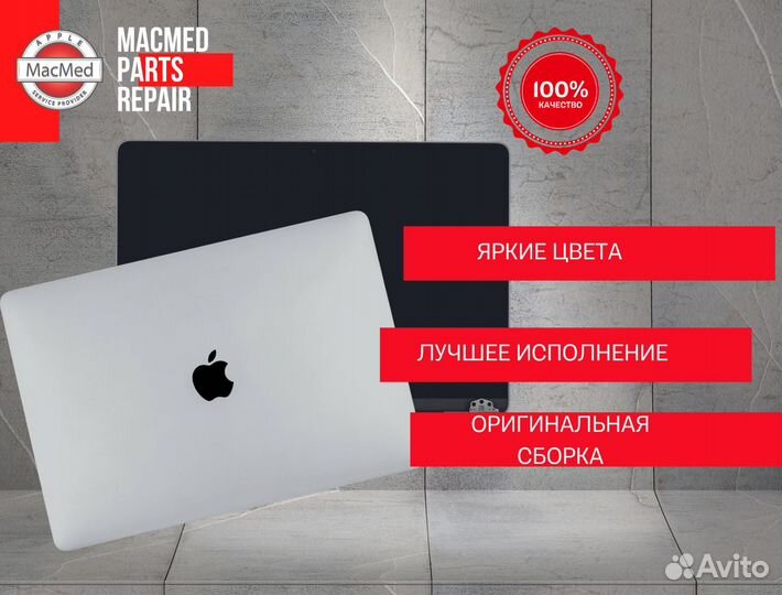 Дисплей MacBook Pro 16 A2141 2019 Silver Orig CSP