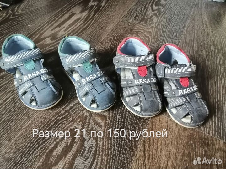 Детская обувь