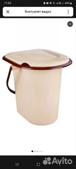 Ведро туалет (биотуалет)