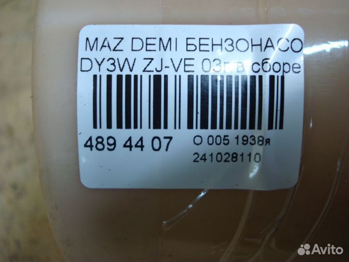 Бензонасос Mazda Demio DY3W