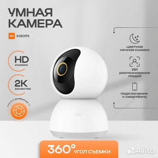 Камера сетевая Xiaomi Mijia mjsxj17CM