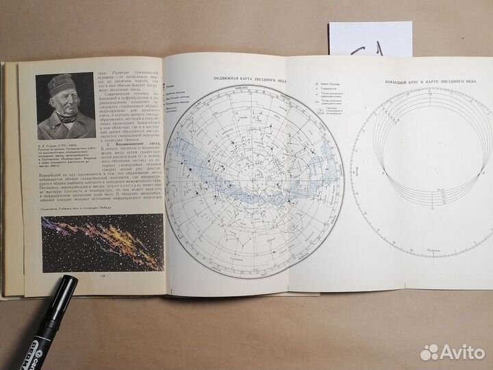 Воронцов - Вельяминов Б.А. Астрономия 11 класс