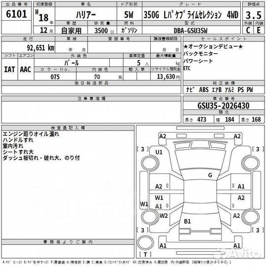 Привода передние Toyota Harrier GSU35 2007 год Про