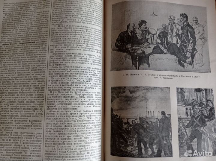 Малая советская энциклопедия