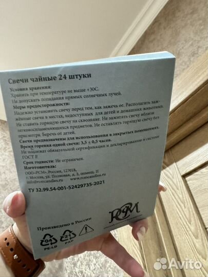 Свечи чайные