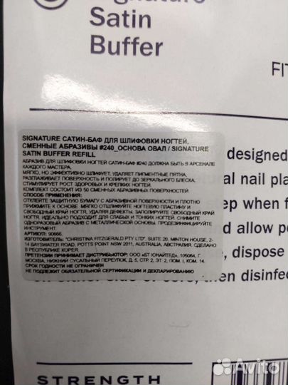 Пилка для ногтей