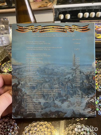 Альбомы для монет