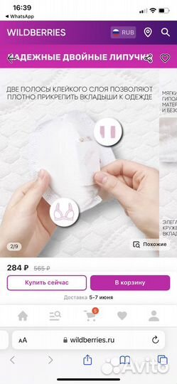 Для груди вкладыши кормящим мамам послеродовые