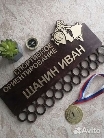 Медальница