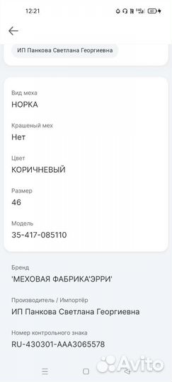 Шуба норковая с капюшоном 46 48