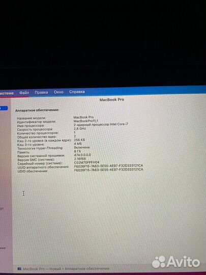Macbook pro 13 2013 256 гб