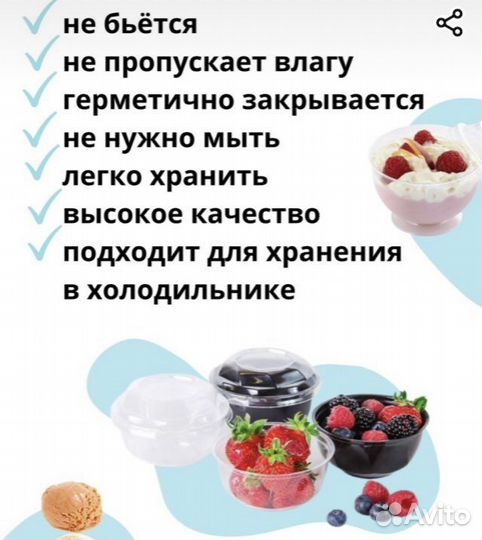 Упаковка для десертов и сладостей