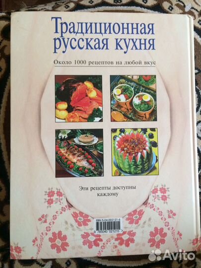 Книга рецептов