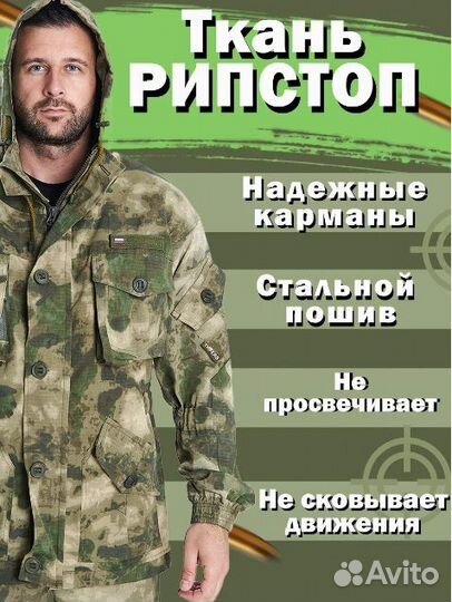Костюм горка - 8 камуфляж