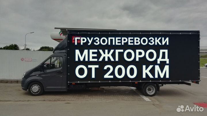 Грузоперевозки Межгород / Фура / 1,5,10,20 тонн