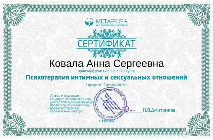 Психолог, преподаватель, профайлер, HR