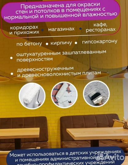 Краска моющаяся Tikkurila Euro Power 7 база C бесц