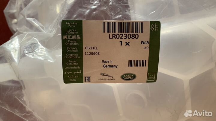 Расширительный бачок Рендж Ровер 3 3,6TD 368TD