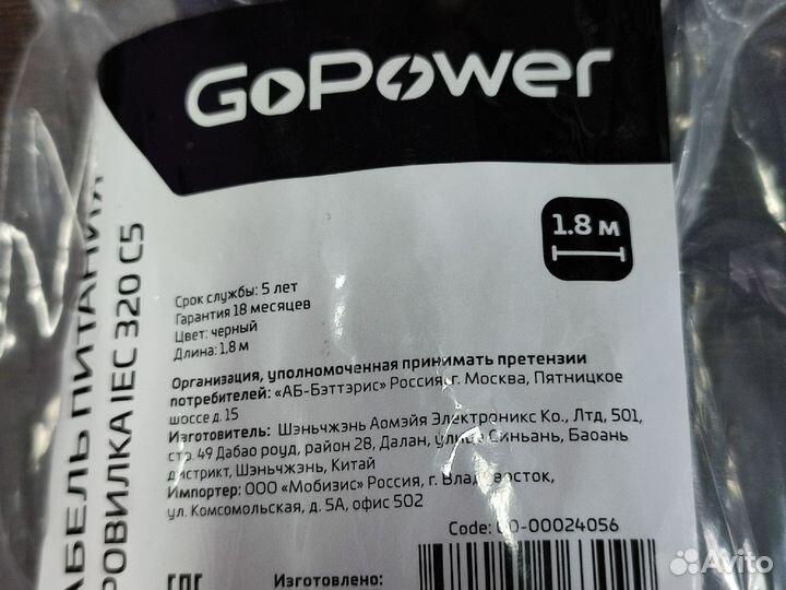 Кабель питания ноутбука(c5,3pin, 1.8m)