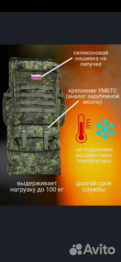 Рюкзак туристический 65-110л
